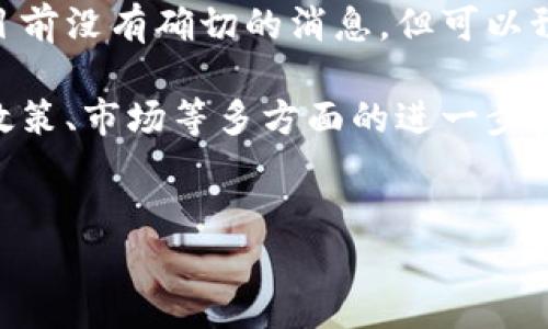 螞蟻區(qū)塊鏈?zhǔn)前⒗锇桶图瘓F(tuán)旗下的區(qū)塊鏈技術(shù)平臺(tái)，主要致力于為金融、供應(yīng)鏈、物聯(lián)網(wǎng)等領(lǐng)域提供區(qū)塊鏈解決方案。雖然后期有傳聞稱(chēng)螞蟻區(qū)塊鏈可能會(huì)推出相關(guān)的虛擬貨幣或代幣，但是截至目前，沒(méi)有正式推出任何虛擬幣。

螞蟻區(qū)塊鏈的背景與發(fā)展

螞蟻區(qū)塊鏈成立于2015年，是阿里巴巴集團(tuán)在區(qū)塊鏈技術(shù)領(lǐng)域的前沿探索。它的主要目標(biāo)是利用區(qū)塊鏈技術(shù)提升業(yè)務(wù)透明度和安全性，同時(shí)也能夠提高交易的效率。

螞蟻區(qū)塊鏈在金融、貿(mào)易、保險(xiǎn)等多個(gè)領(lǐng)域取得了一系列的應(yīng)用案例。例如，螞蟻區(qū)塊鏈在跨境支付、身份認(rèn)證以及商品溯源等方面的應(yīng)用，進(jìn)一步推動(dòng)了區(qū)塊鏈技術(shù)在商業(yè)中的落地。

螞蟻區(qū)塊鏈與虛擬貨幣的關(guān)系

傳統(tǒng)意義上的虛擬貨幣，如比特幣、以太坊等，往往與去中心化、投機(jī)、數(shù)字資產(chǎn)管理等概念相結(jié)合。但螞蟻區(qū)塊鏈的關(guān)注點(diǎn)主要在于企業(yè)應(yīng)用和實(shí)際行業(yè)場(chǎng)景，具體來(lái)說(shuō)，螞蟻區(qū)塊鏈并不追求虛擬幣的發(fā)行和流通，而是更注重通過(guò)區(qū)塊鏈技術(shù)來(lái)改善傳統(tǒng)行業(yè)的效率。

在過(guò)去的幾次科技大會(huì)上，螞蟻區(qū)塊鏈已經(jīng)多次提到其技術(shù)能夠賦能傳統(tǒng)金融和公益慈善等領(lǐng)域，讓更多的人能夠享受到區(qū)塊鏈帶來(lái)的便利。

螞蟻區(qū)塊鏈的潛在虛擬幣項(xiàng)目

雖然螞蟻區(qū)塊鏈目前沒(méi)有正式推出任何虛擬幣，但是市場(chǎng)上仍然存在各種關(guān)于螞蟻區(qū)塊鏈將來(lái)可能會(huì)發(fā)行代幣的猜測(cè)。從一定程度上看，虛擬幣和區(qū)塊鏈之間確實(shí)有著千絲萬(wàn)縷的聯(lián)系，尤其是在價(jià)值傳遞和資產(chǎn)流轉(zhuǎn)的過(guò)程中。

我個(gè)人認(rèn)為，螞蟻區(qū)塊鏈未來(lái)若是進(jìn)入虛擬幣的領(lǐng)域，首先一定要確保符合當(dāng)?shù)丶叭虻谋O(jiān)管要求。畢竟，區(qū)塊鏈技術(shù)的推廣往往伴隨著對(duì)政策法規(guī)的考量。

政策與市場(chǎng)的影響

近年來(lái)，各國(guó)對(duì)于虛擬貨幣的監(jiān)管政策不一，影響著許多技術(shù)公司的發(fā)展策略。雖然阿里巴巴及其螞蟻區(qū)塊鏈在技術(shù)上有著豐富的積累與應(yīng)用場(chǎng)景，但在市場(chǎng)上能否推出虛擬幣，依然取決于政策的明朗及接受程度。

有趣的是，我小時(shí)候也曾經(jīng)夢(mèng)想著虛擬貨幣會(huì)是未來(lái)的“黃金”，那種虛擬的、看不見(jiàn)的財(cái)富會(huì)在某一天改變經(jīng)濟(jì)格局。隨著技術(shù)的進(jìn)步，我對(duì)這一點(diǎn)依然抱有信心，但同行企業(yè)的戰(zhàn)略和政策考量也讓我意識(shí)到這不是一條簡(jiǎn)單的道路。

結(jié)語(yǔ)

螞蟻區(qū)塊鏈作為阿里巴巴集團(tuán)的重要組成部分，正處于對(duì)區(qū)塊鏈技術(shù)的深度研發(fā)之中。而至于是否發(fā)行虛擬幣，雖然目前沒(méi)有確切的消息，但可以預(yù)見(jiàn)，它將在區(qū)塊鏈技術(shù)的未來(lái)發(fā)展中繼續(xù)發(fā)揮重要作用。

未來(lái)，隨著技術(shù)的不斷發(fā)展和市場(chǎng)的成熟，螞蟻區(qū)塊鏈可能會(huì)在合適的時(shí)機(jī)推出相關(guān)的虛擬幣，然而這依然需要等待政策、市場(chǎng)等多方面的進(jìn)一步發(fā)展和影響。

區(qū)塊鏈, 虛擬幣, 螞蟻金服/guanjianci  
螞蟻區(qū)塊鏈與虛擬幣：技術(shù)背后的探索與思考