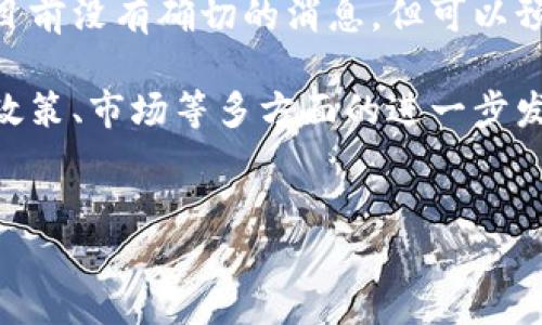 螞蟻區(qū)塊鏈?zhǔn)前⒗锇桶图瘓F(tuán)旗下的區(qū)塊鏈技術(shù)平臺(tái)，主要致力于為金融、供應(yīng)鏈、物聯(lián)網(wǎng)等領(lǐng)域提供區(qū)塊鏈解決方案。雖然后期有傳聞稱(chēng)螞蟻區(qū)塊鏈可能會(huì)推出相關(guān)的虛擬貨幣或代幣，但是截至目前，沒(méi)有正式推出任何虛擬幣。

螞蟻區(qū)塊鏈的背景與發(fā)展

螞蟻區(qū)塊鏈成立于2015年，是阿里巴巴集團(tuán)在區(qū)塊鏈技術(shù)領(lǐng)域的前沿探索。它的主要目標(biāo)是利用區(qū)塊鏈技術(shù)提升業(yè)務(wù)透明度和安全性，同時(shí)也能夠提高交易的效率。

螞蟻區(qū)塊鏈在金融、貿(mào)易、保險(xiǎn)等多個(gè)領(lǐng)域取得了一系列的應(yīng)用案例。例如，螞蟻區(qū)塊鏈在跨境支付、身份認(rèn)證以及商品溯源等方面的應(yīng)用，進(jìn)一步推動(dòng)了區(qū)塊鏈技術(shù)在商業(yè)中的落地。

螞蟻區(qū)塊鏈與虛擬貨幣的關(guān)系

傳統(tǒng)意義上的虛擬貨幣，如比特幣、以太坊等，往往與去中心化、投機(jī)、數(shù)字資產(chǎn)管理等概念相結(jié)合。但螞蟻區(qū)塊鏈的關(guān)注點(diǎn)主要在于企業(yè)應(yīng)用和實(shí)際行業(yè)場(chǎng)景，具體來(lái)說(shuō)，螞蟻區(qū)塊鏈并不追求虛擬幣的發(fā)行和流通，而是更注重通過(guò)區(qū)塊鏈技術(shù)來(lái)改善傳統(tǒng)行業(yè)的效率。

在過(guò)去的幾次科技大會(huì)上，螞蟻區(qū)塊鏈已經(jīng)多次提到其技術(shù)能夠賦能傳統(tǒng)金融和公益慈善等領(lǐng)域，讓更多的人能夠享受到區(qū)塊鏈帶來(lái)的便利。

螞蟻區(qū)塊鏈的潛在虛擬幣項(xiàng)目

雖然螞蟻區(qū)塊鏈目前沒(méi)有正式推出任何虛擬幣，但是市場(chǎng)上仍然存在各種關(guān)于螞蟻區(qū)塊鏈將來(lái)可能會(huì)發(fā)行代幣的猜測(cè)。從一定程度上看，虛擬幣和區(qū)塊鏈之間確實(shí)有著千絲萬(wàn)縷的聯(lián)系，尤其是在價(jià)值傳遞和資產(chǎn)流轉(zhuǎn)的過(guò)程中。

我個(gè)人認(rèn)為，螞蟻區(qū)塊鏈未來(lái)若是進(jìn)入虛擬幣的領(lǐng)域，首先一定要確保符合當(dāng)?shù)丶叭虻谋O(jiān)管要求。畢竟，區(qū)塊鏈技術(shù)的推廣往往伴隨著對(duì)政策法規(guī)的考量。

政策與市場(chǎng)的影響

近年來(lái)，各國(guó)對(duì)于虛擬貨幣的監(jiān)管政策不一，影響著許多技術(shù)公司的發(fā)展策略。雖然阿里巴巴及其螞蟻區(qū)塊鏈在技術(shù)上有著豐富的積累與應(yīng)用場(chǎng)景，但在市場(chǎng)上能否推出虛擬幣，依然取決于政策的明朗及接受程度。

有趣的是，我小時(shí)候也曾經(jīng)夢(mèng)想著虛擬貨幣會(huì)是未來(lái)的“黃金”，那種虛擬的、看不見(jiàn)的財(cái)富會(huì)在某一天改變經(jīng)濟(jì)格局。隨著技術(shù)的進(jìn)步，我對(duì)這一點(diǎn)依然抱有信心，但同行企業(yè)的戰(zhàn)略和政策考量也讓我意識(shí)到這不是一條簡(jiǎn)單的道路。

結(jié)語(yǔ)

螞蟻區(qū)塊鏈作為阿里巴巴集團(tuán)的重要組成部分，正處于對(duì)區(qū)塊鏈技術(shù)的深度研發(fā)之中。而至于是否發(fā)行虛擬幣，雖然目前沒(méi)有確切的消息，但可以預(yù)見(jiàn)，它將在區(qū)塊鏈技術(shù)的未來(lái)發(fā)展中繼續(xù)發(fā)揮重要作用。

未來(lái)，隨著技術(shù)的不斷發(fā)展和市場(chǎng)的成熟，螞蟻區(qū)塊鏈可能會(huì)在合適的時(shí)機(jī)推出相關(guān)的虛擬幣，然而這依然需要等待政策、市場(chǎng)等多方面的進(jìn)一步發(fā)展和影響。

區(qū)塊鏈, 虛擬幣, 螞蟻金服/guanjianci  
螞蟻區(qū)塊鏈與虛擬幣：技術(shù)背后的探索與思考