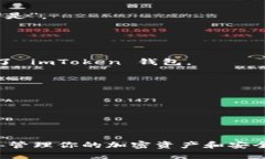 要退出 imToken 錢(qián)包的登錄狀態(tài)，可以按照以下步