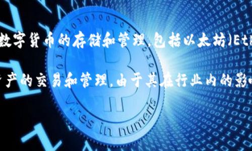 IM錢包是由IMToken團(tuán)隊(duì)開發(fā)的一款數(shù)字資產(chǎn)錢包，IMToken成立于2016年，總部位于中國(guó)。IM錢包支持多種數(shù)字貨幣的存儲(chǔ)和管理，包括以太坊（Ethereum）及其代幣、比特幣（Bitcoin）等。IM錢包以其安全性、用戶友好的界面和多功能性受到用戶的廣泛歡迎。

IM錢包還提供了DeFi（去中心化金融）功能，用戶可以通過錢包直接參與各種去中心化應(yīng)用（DApp），進(jìn)行數(shù)字資產(chǎn)的交易和管理。由于其在行業(yè)內(nèi)的影響力和技術(shù)創(chuàng)新，IMToken團(tuán)隊(duì)在區(qū)塊鏈領(lǐng)域獲得了很高的認(rèn)可。

總體來(lái)說，IM錢包是一款適合各種類型用戶的數(shù)字資產(chǎn)管理工具。