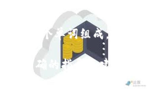 助記詞是用于恢復(fù)和訪問加密錢包的重要信息，在imToken錢包中，助記詞通常由12個或24個單詞組成，每個單詞之間通常用空格隔開。具體的間隔取決于使用的助記詞標準，常見的為BIP39標準。

如果你需要更詳細的信息或幫助，請確保訪問imToken的官方文檔或支持頁面，以獲得最準確的指導(dǎo)和建議。保持你的助記詞安全是至關(guān)重要的，絕不要與他人分享它。